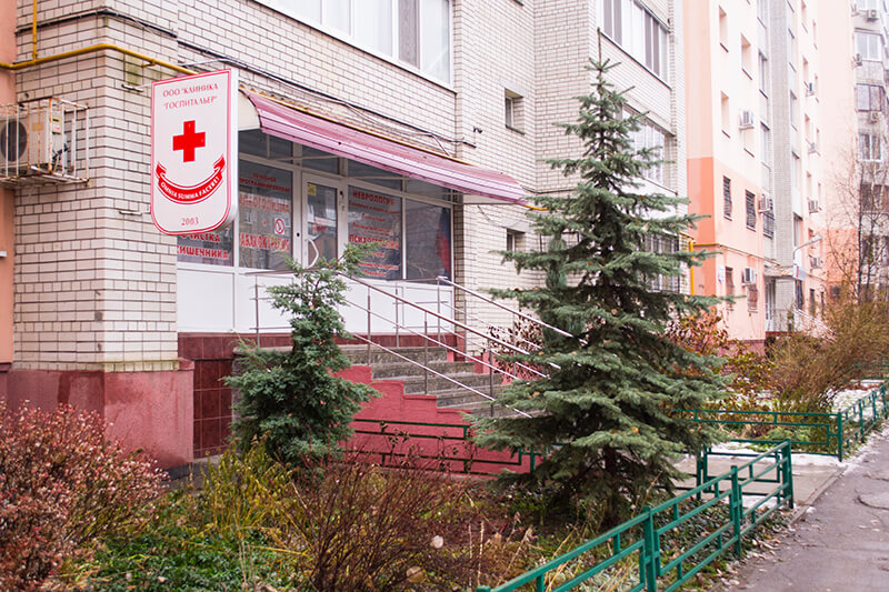 «Госпитальер»